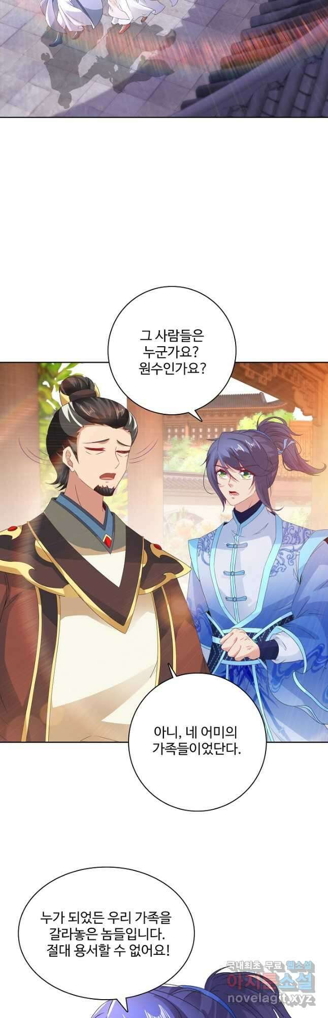 신혼무제 126화 3