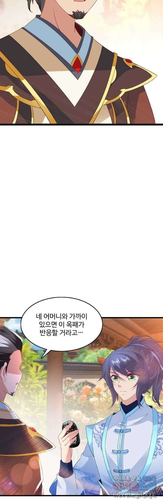 신혼무제 126화 7