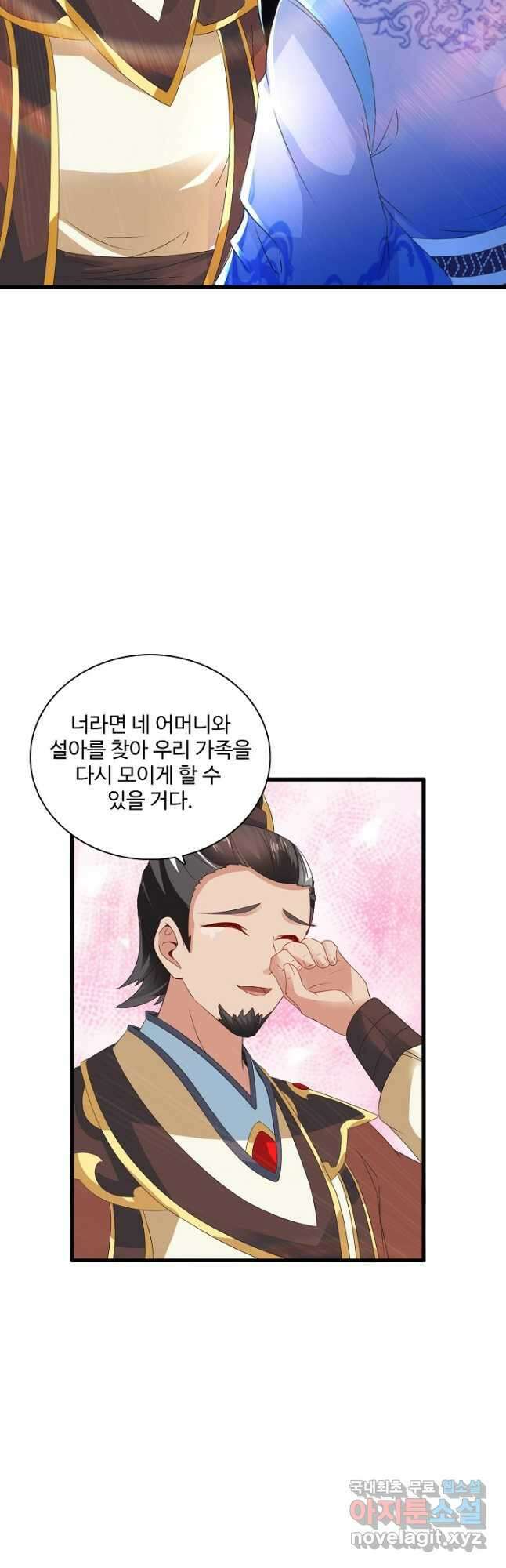 신혼무제 126화 9