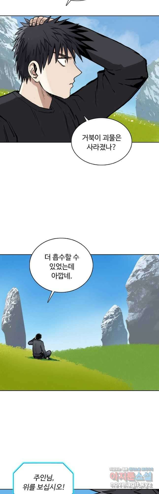 슈퍼 큐브 288화 2