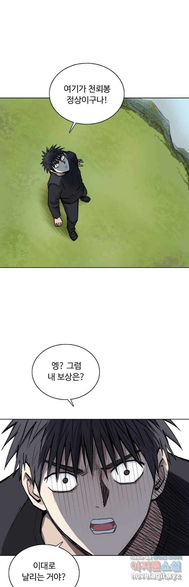 슈퍼 큐브 288화 5