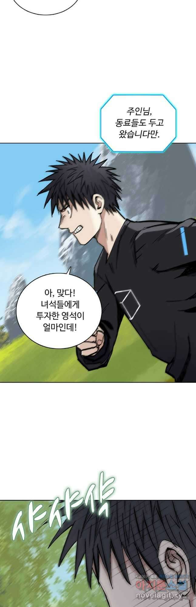 슈퍼 큐브 288화 6