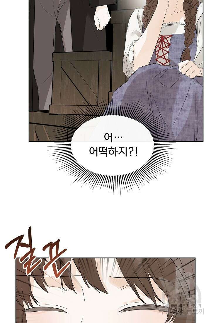 정체를 숨긴 서브남주에게 잘못 걸렸다 6화 3