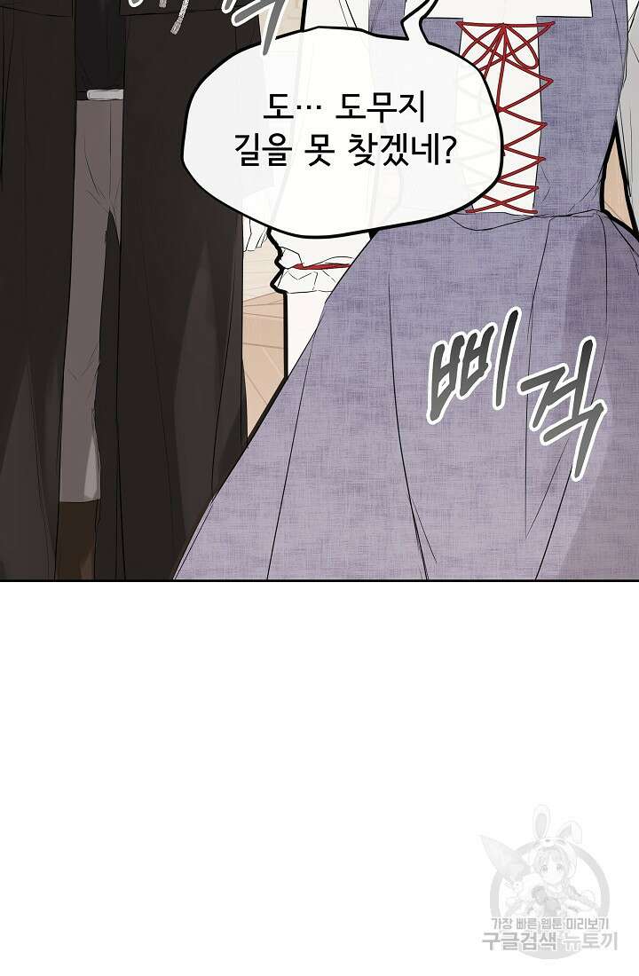 정체를 숨긴 서브남주에게 잘못 걸렸다 6화 7