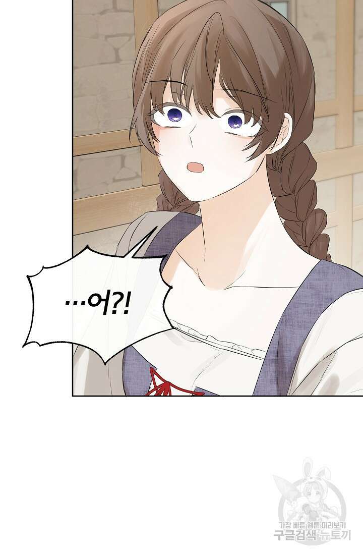 정체를 숨긴 서브남주에게 잘못 걸렸다 6화 9