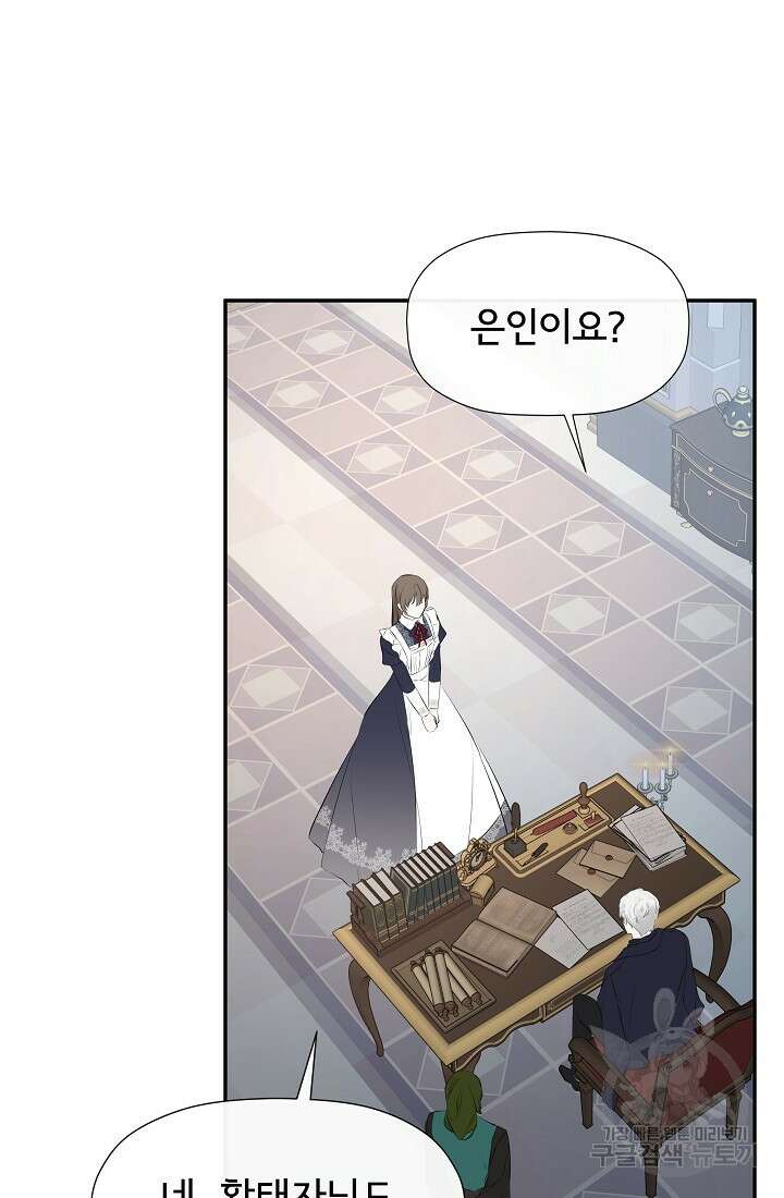 정체를 숨긴 서브남주에게 잘못 걸렸다 12화 7