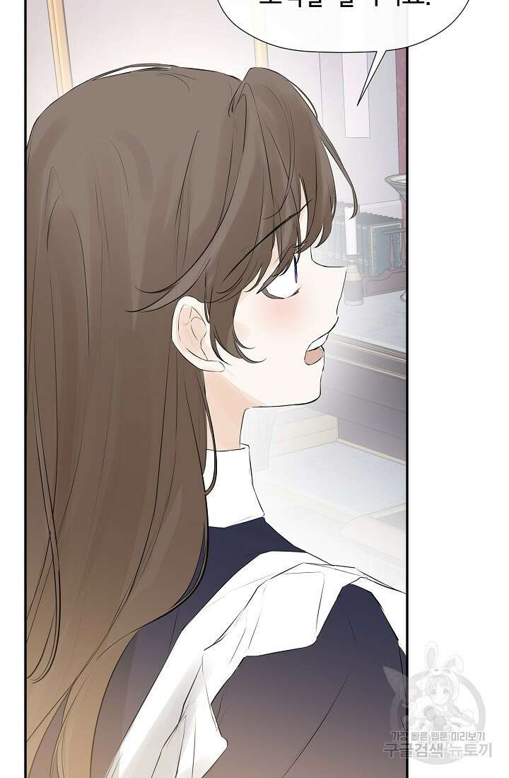 정체를 숨긴 서브남주에게 잘못 걸렸다 12화 16