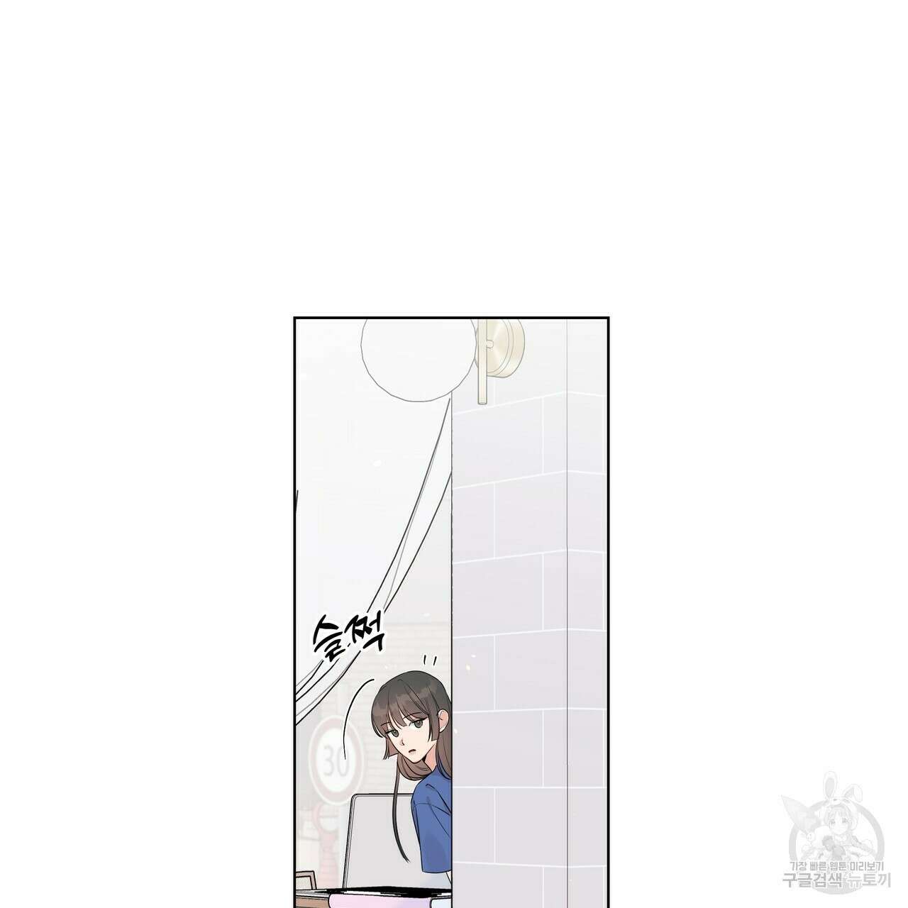 네버마인드달링 23화 7