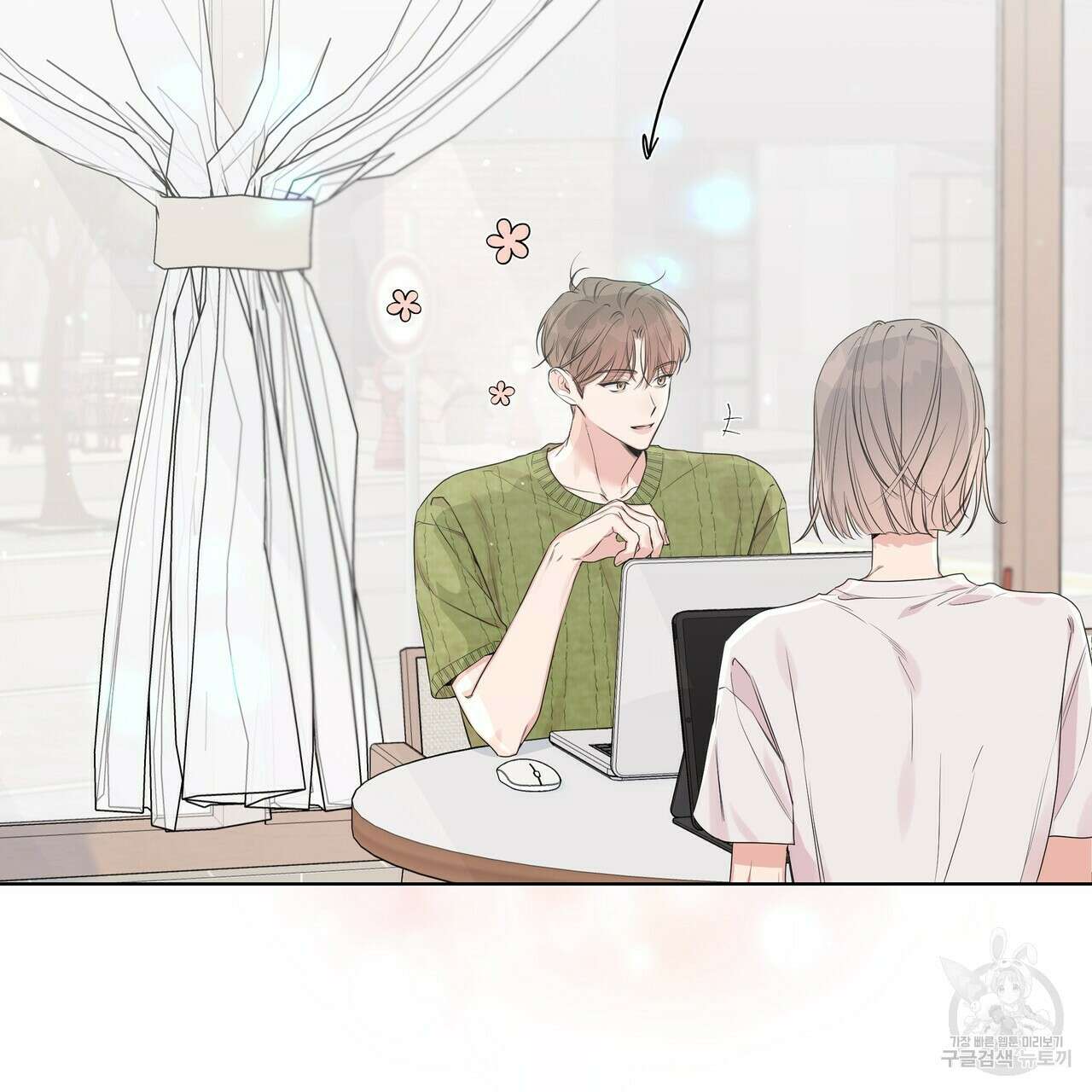 네버마인드달링 23화 9