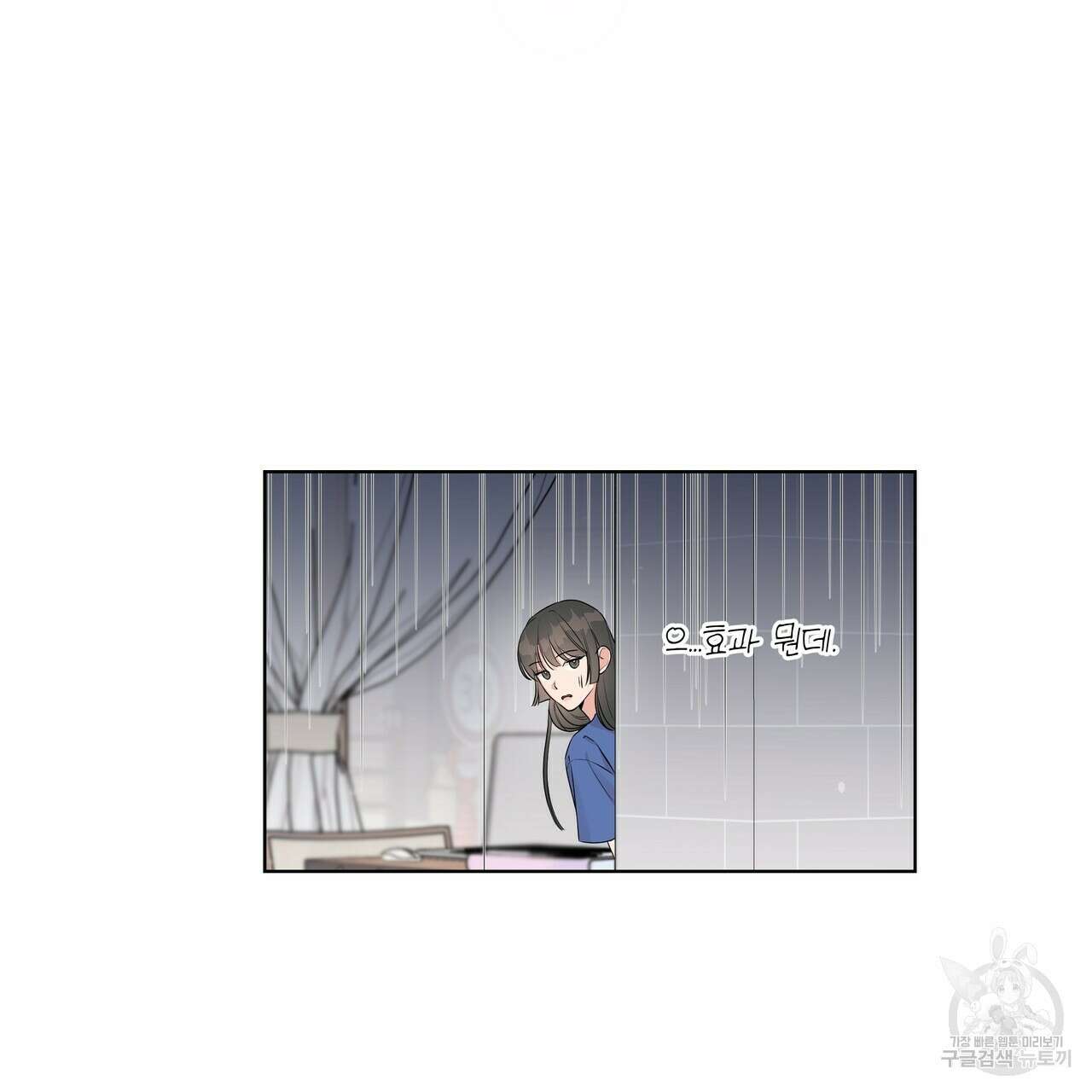 네버마인드달링 23화 10