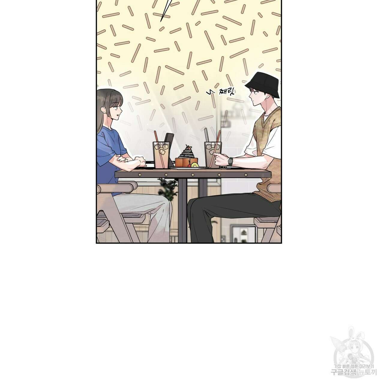 네버마인드달링 23화 14