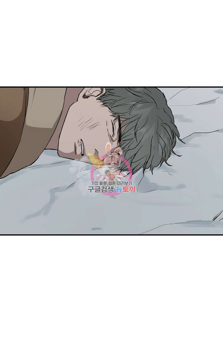 부적절한 신입사원 39화 1