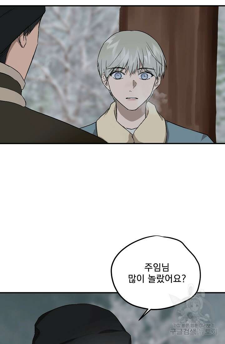 부적절한 신입사원 39화 2