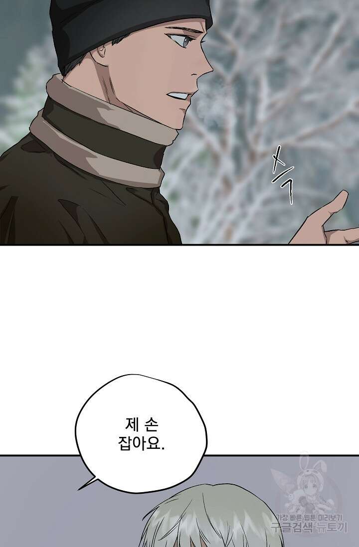 부적절한 신입사원 39화 3