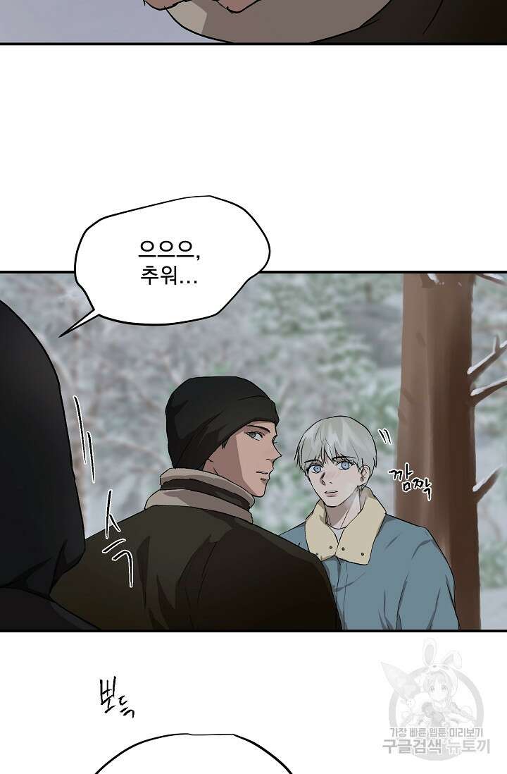 부적절한 신입사원 39화 5