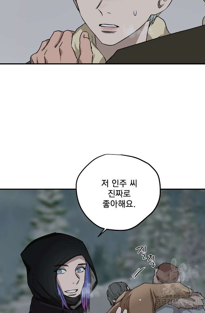 부적절한 신입사원 39화 14