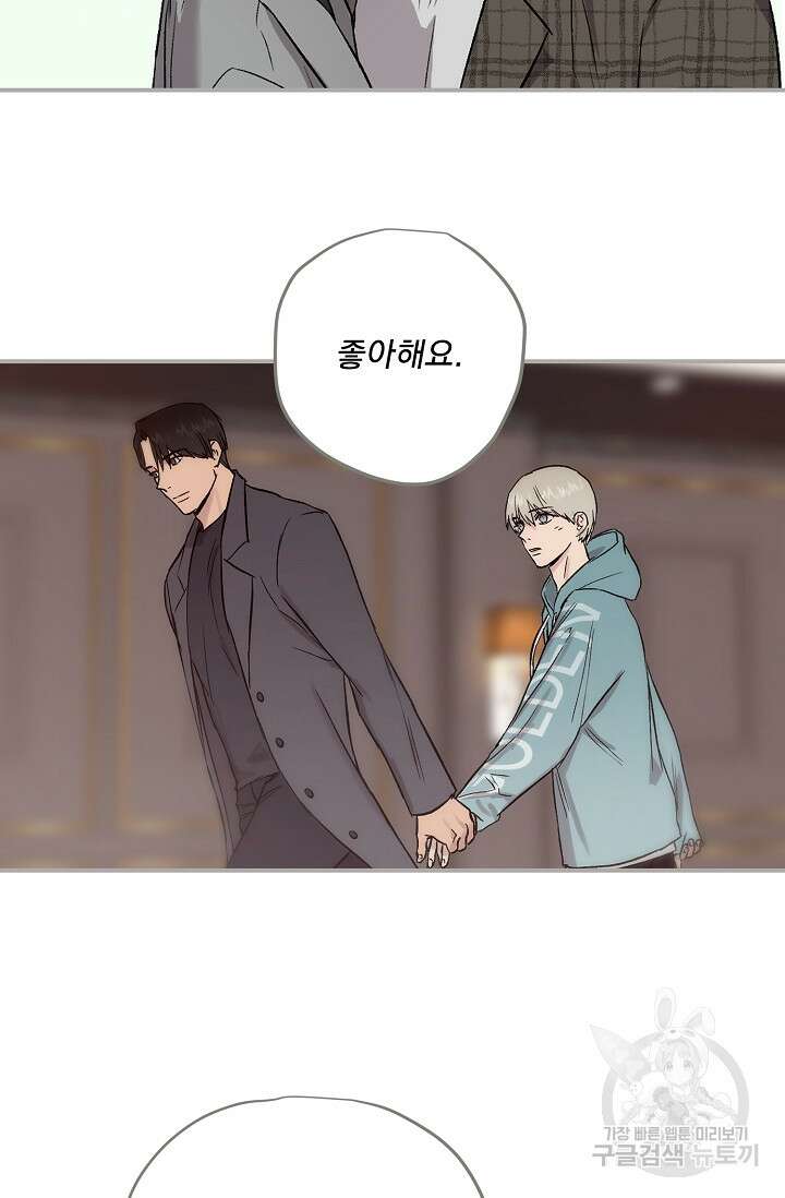 부적절한 신입사원 39화 25