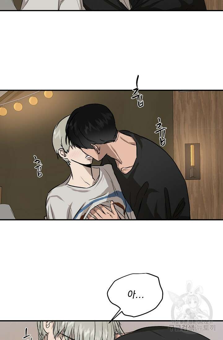 부적절한 신입사원 39화 30