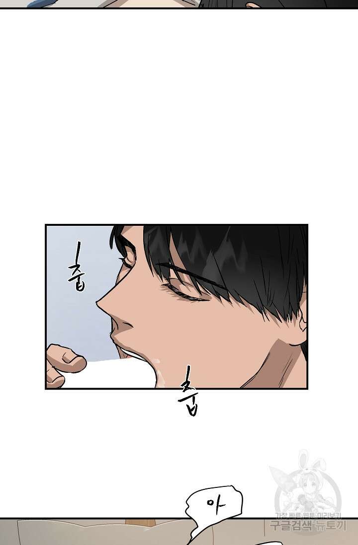 부적절한 신입사원 39화 32