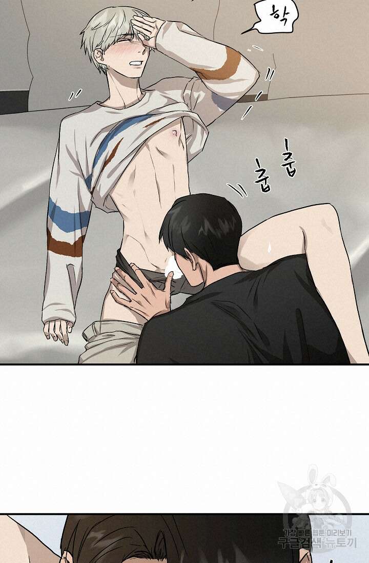 부적절한 신입사원 39화 33