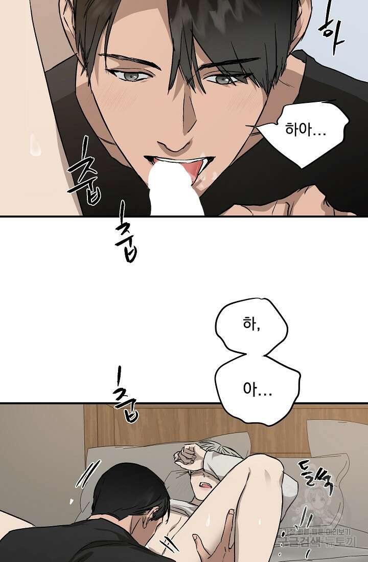 부적절한 신입사원 39화 34