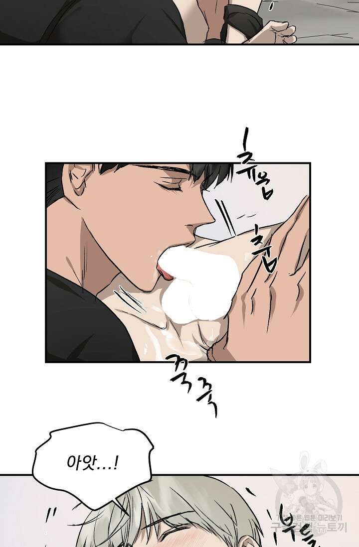 부적절한 신입사원 39화 35