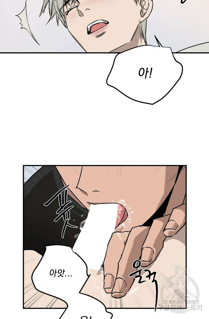 부적절한 신입사원 39화 36