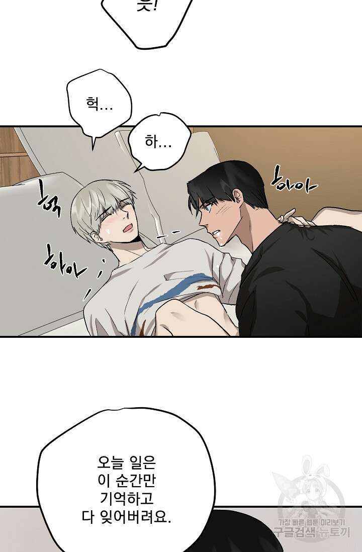 부적절한 신입사원 39화 37