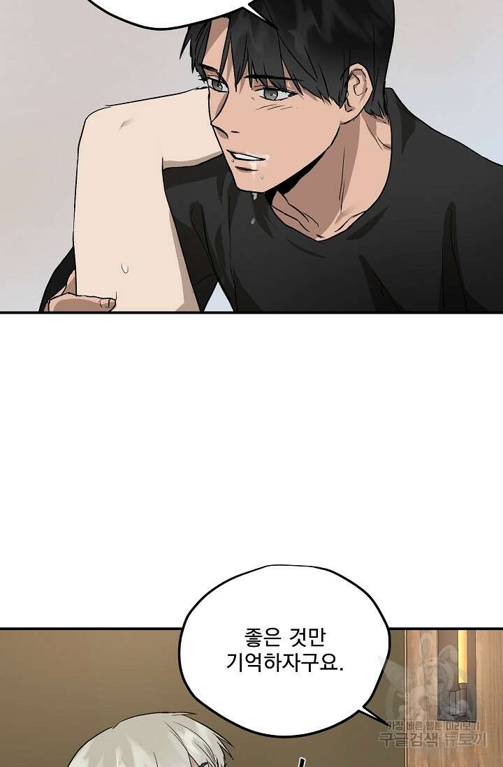 부적절한 신입사원 39화 38