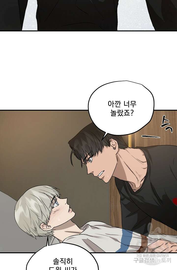 부적절한 신입사원 39화 41