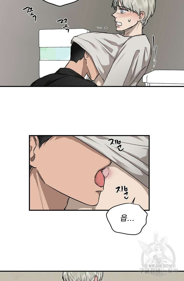 부적절한 신입사원 39화 52