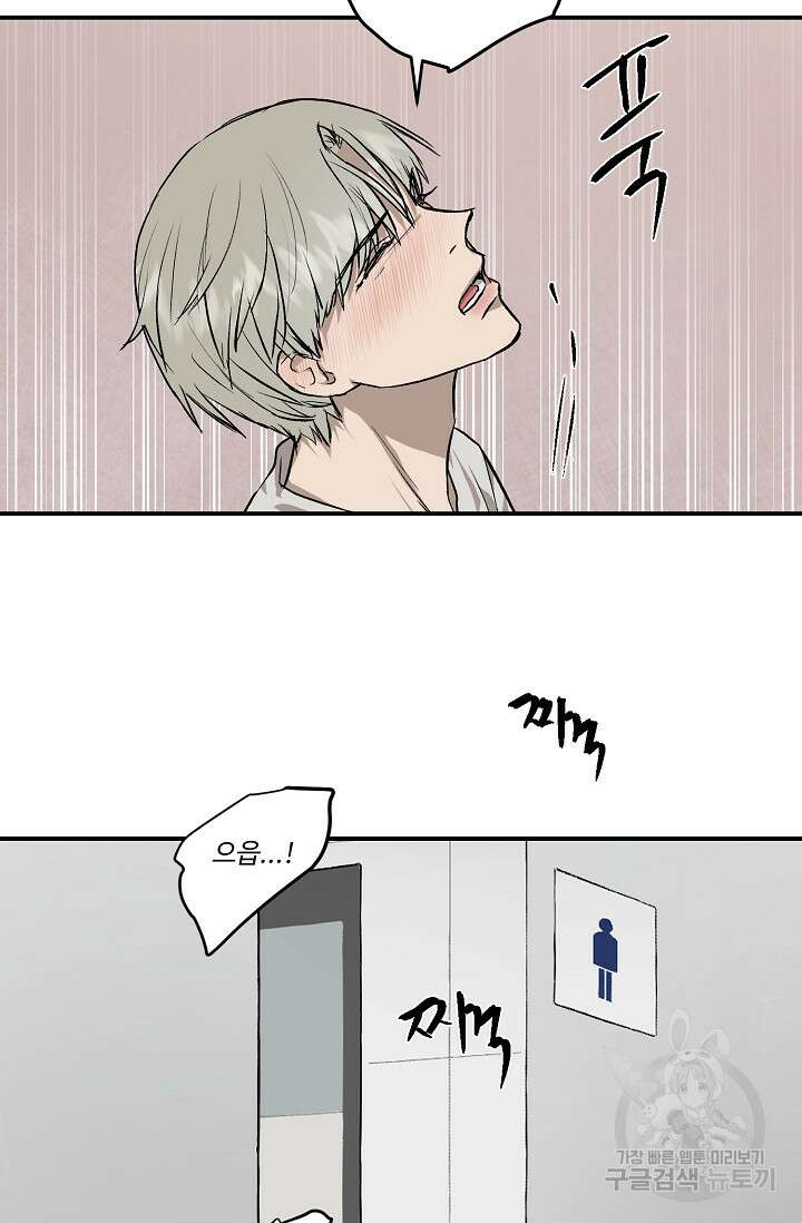 부적절한 신입사원 39화 54
