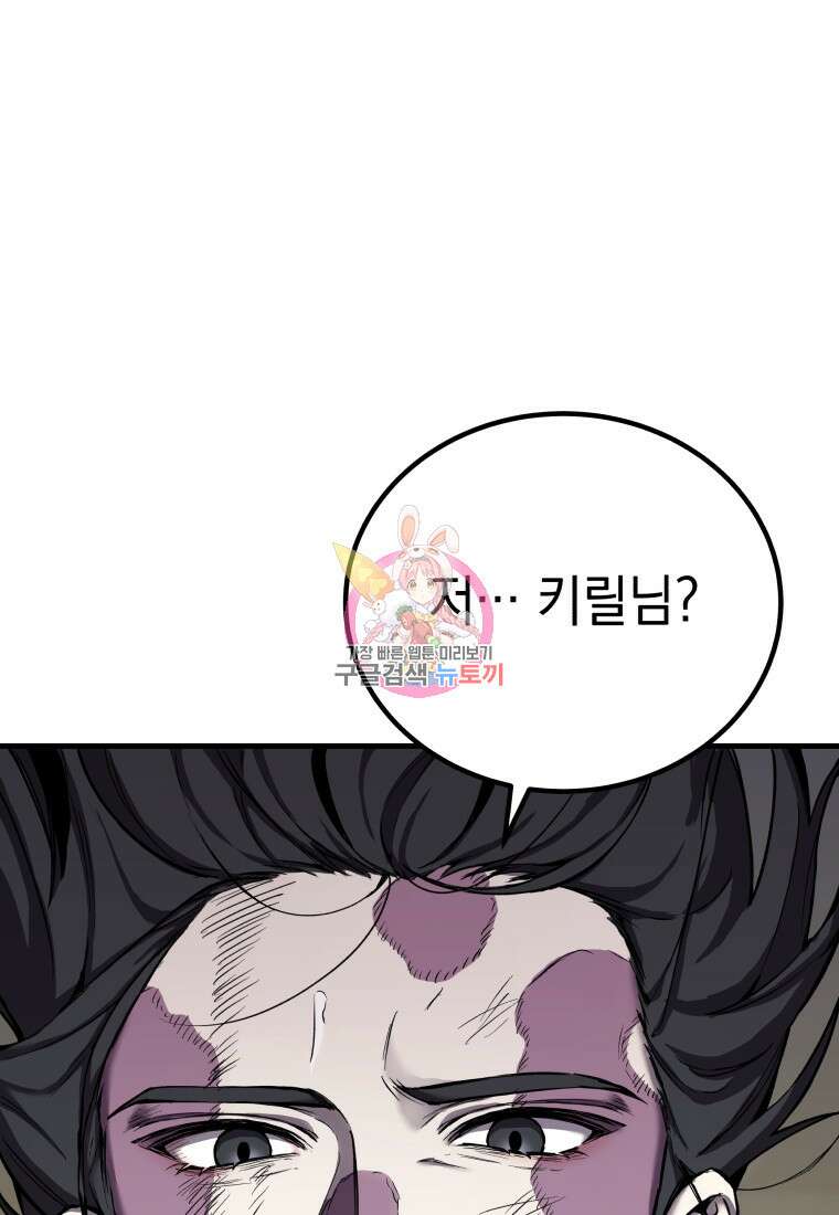 독 먹는 힐러 4화 1
