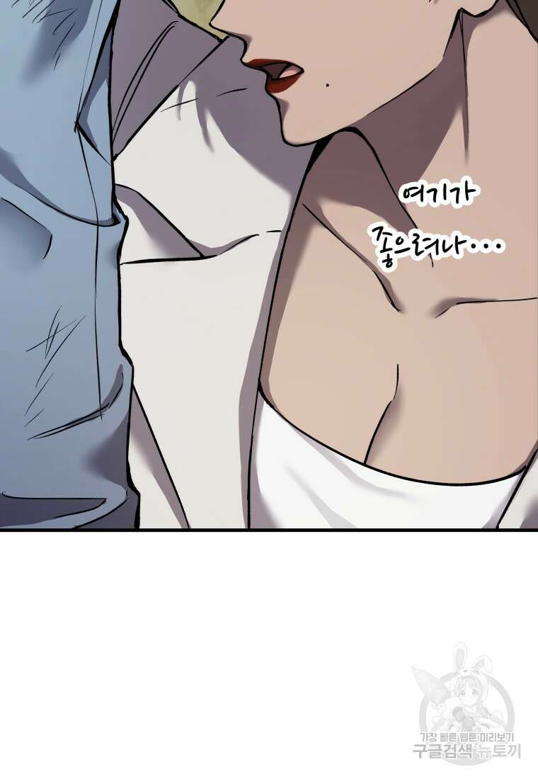 독 먹는 힐러 4화 4