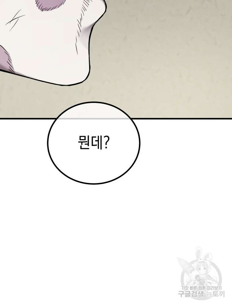 독 먹는 힐러 4화 6