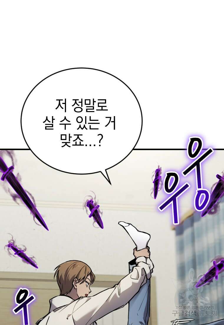 독 먹는 힐러 4화 7