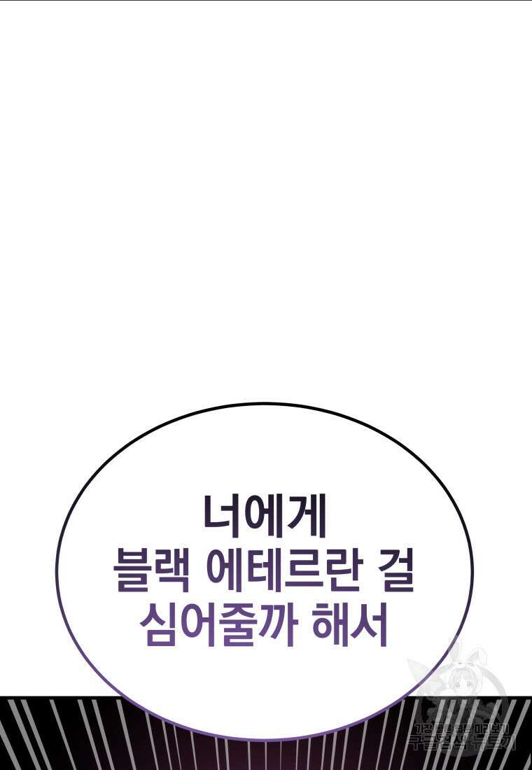 독 먹는 힐러 4화 18
