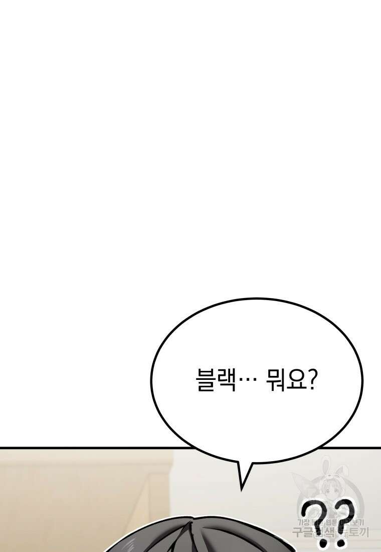 독 먹는 힐러 4화 21