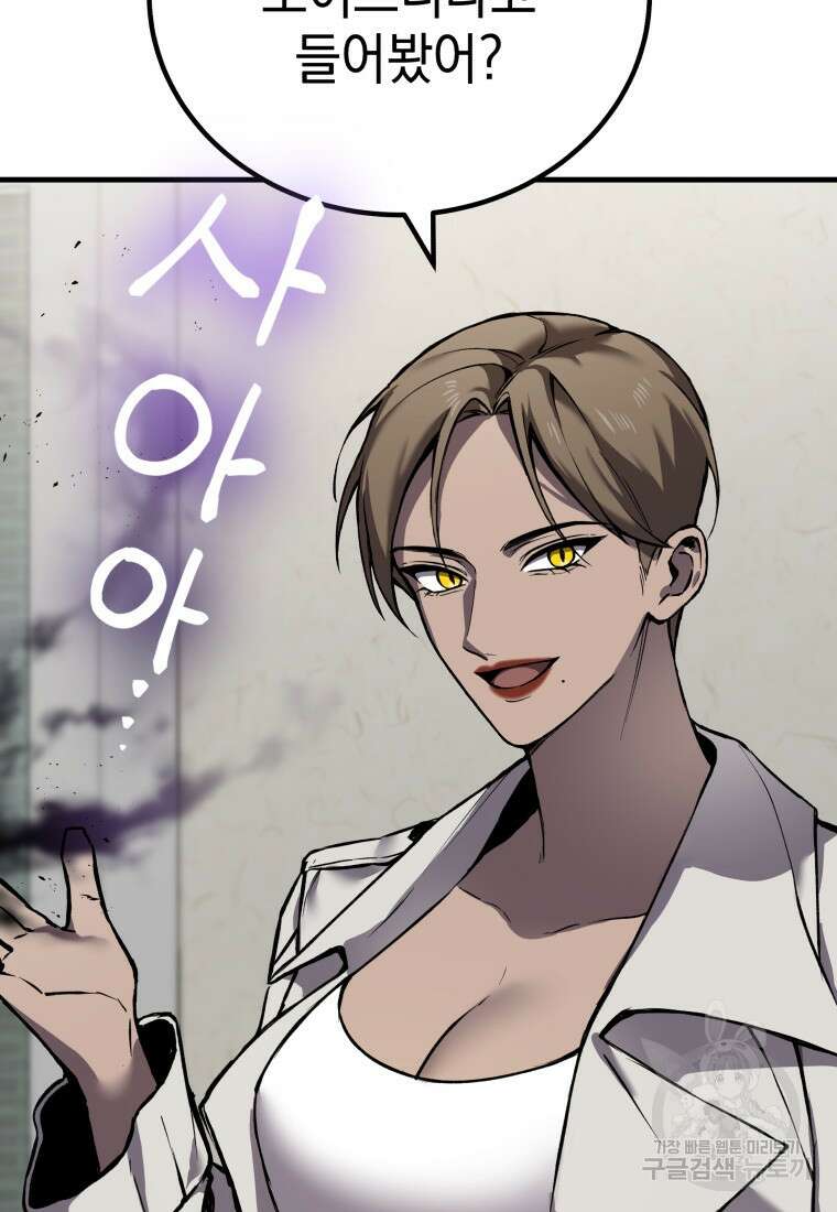 독 먹는 힐러 4화 24