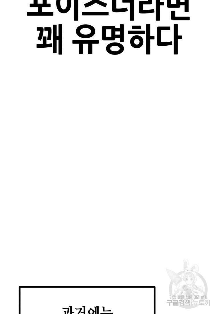 독 먹는 힐러 4화 26