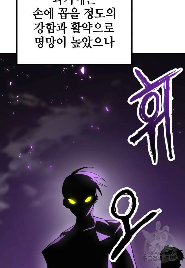 독 먹는 힐러 4화 27