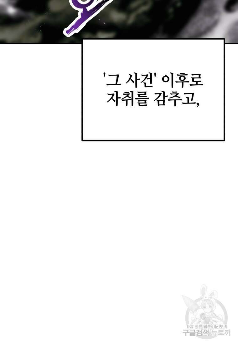 독 먹는 힐러 4화 29