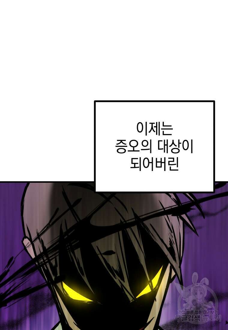 독 먹는 힐러 4화 31