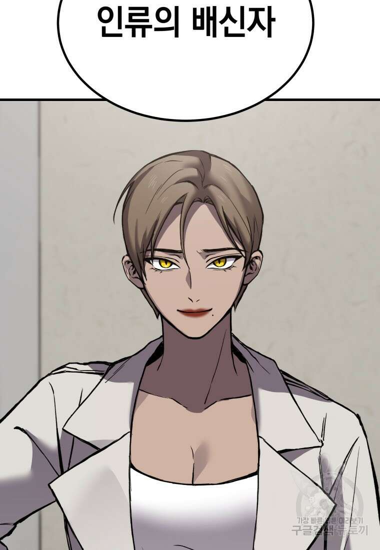 독 먹는 힐러 4화 33
