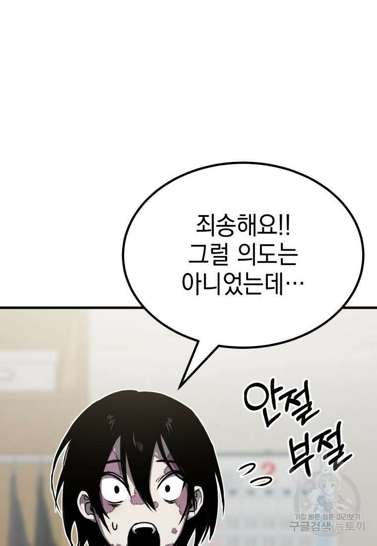 독 먹는 힐러 4화 38