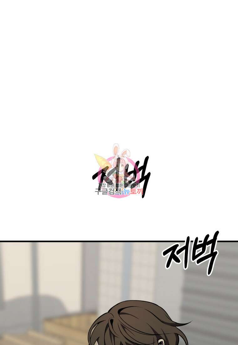 독 먹는 힐러 12화 1