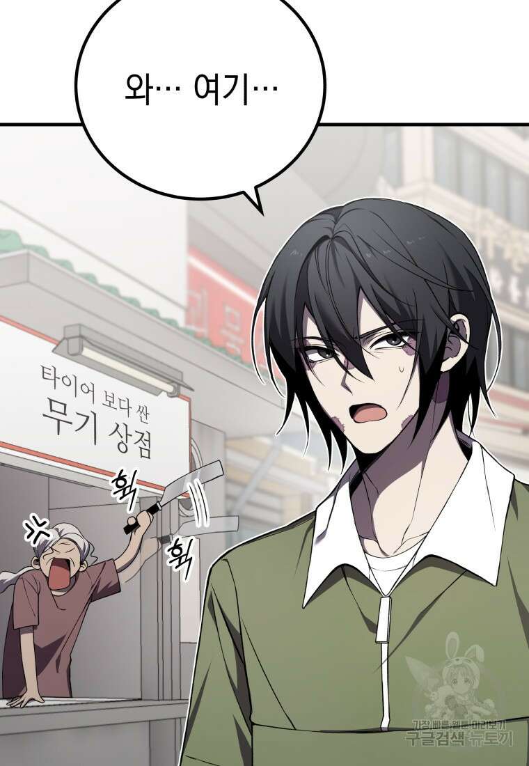 독 먹는 힐러 12화 6