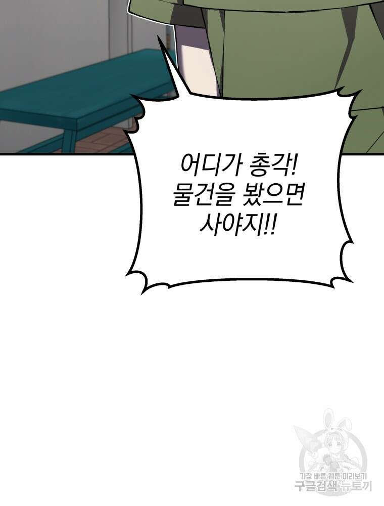 독 먹는 힐러 12화 7