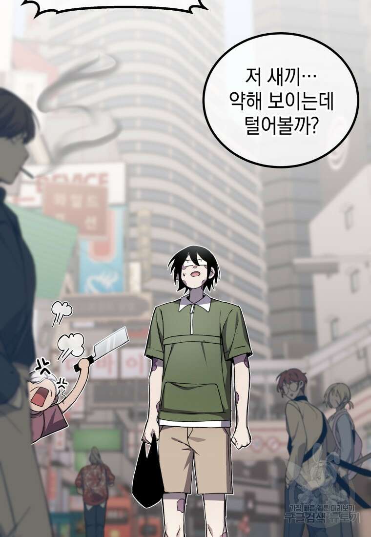 독 먹는 힐러 12화 9