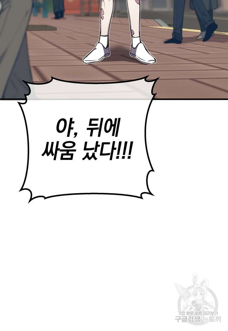 독 먹는 힐러 12화 10